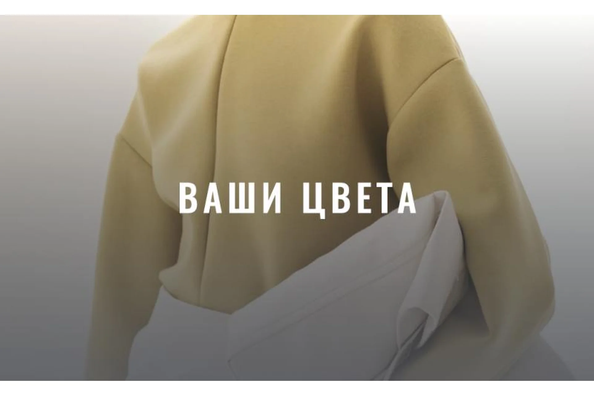 [Fashinology School] Ваши цвета (Лайма Рыльская), фото 1 из 1.