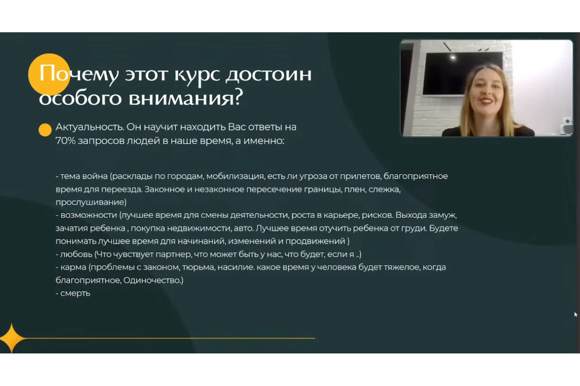 Курс по таро. Тариф Минимальный (Влада Лебедева-Широких), фото 1 из 1.