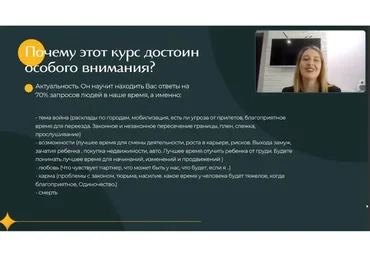 Курс по таро. Тариф Минимальный (Влада Лебедева-Широких)