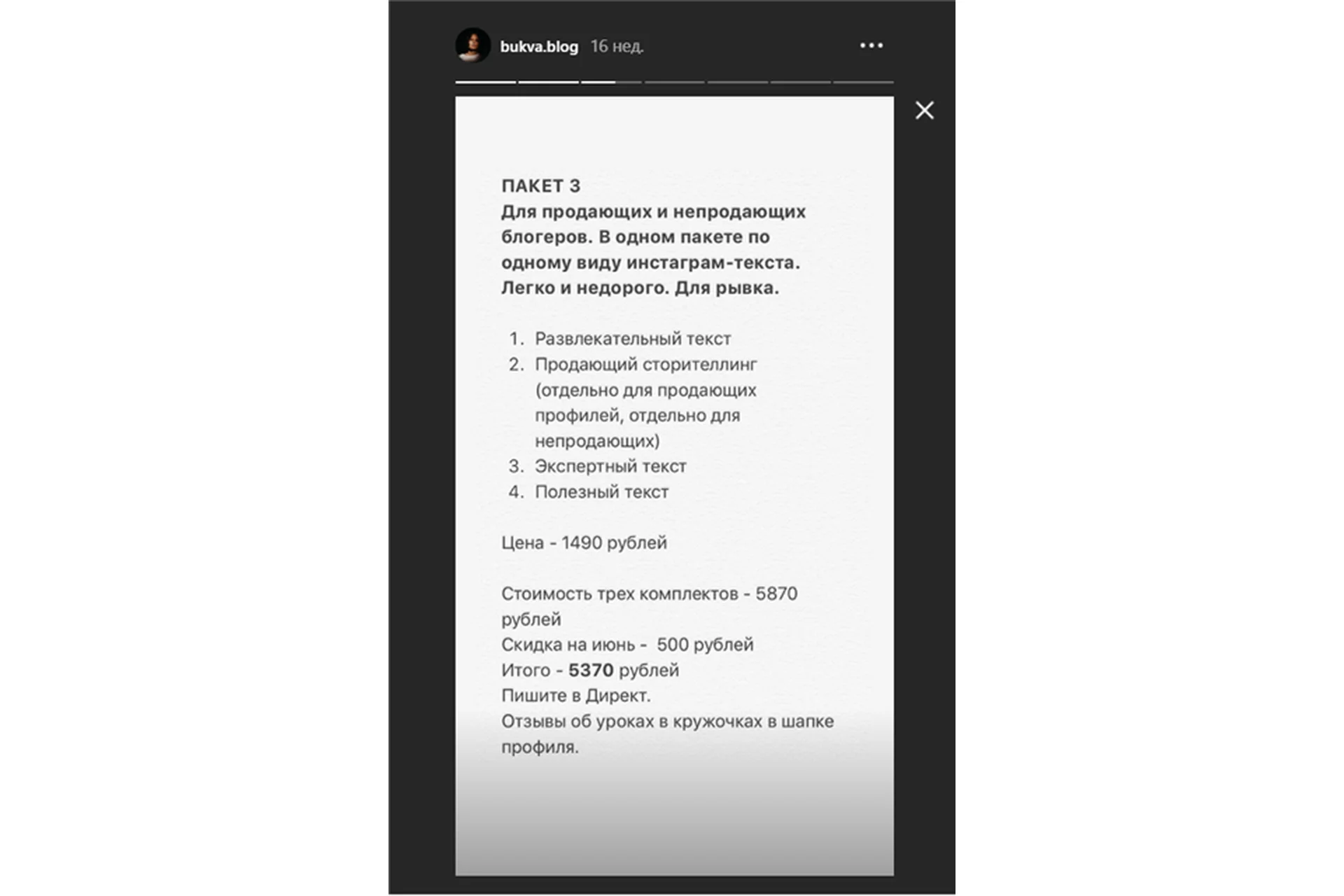 [bukva.blog] Копирайтинг 2020 (Оксана Бондаренко), фото 1 из 1.