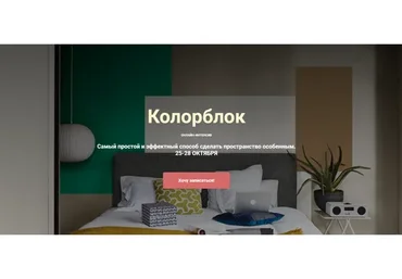 [Color School] Колорблок (Светлана Кулакова)