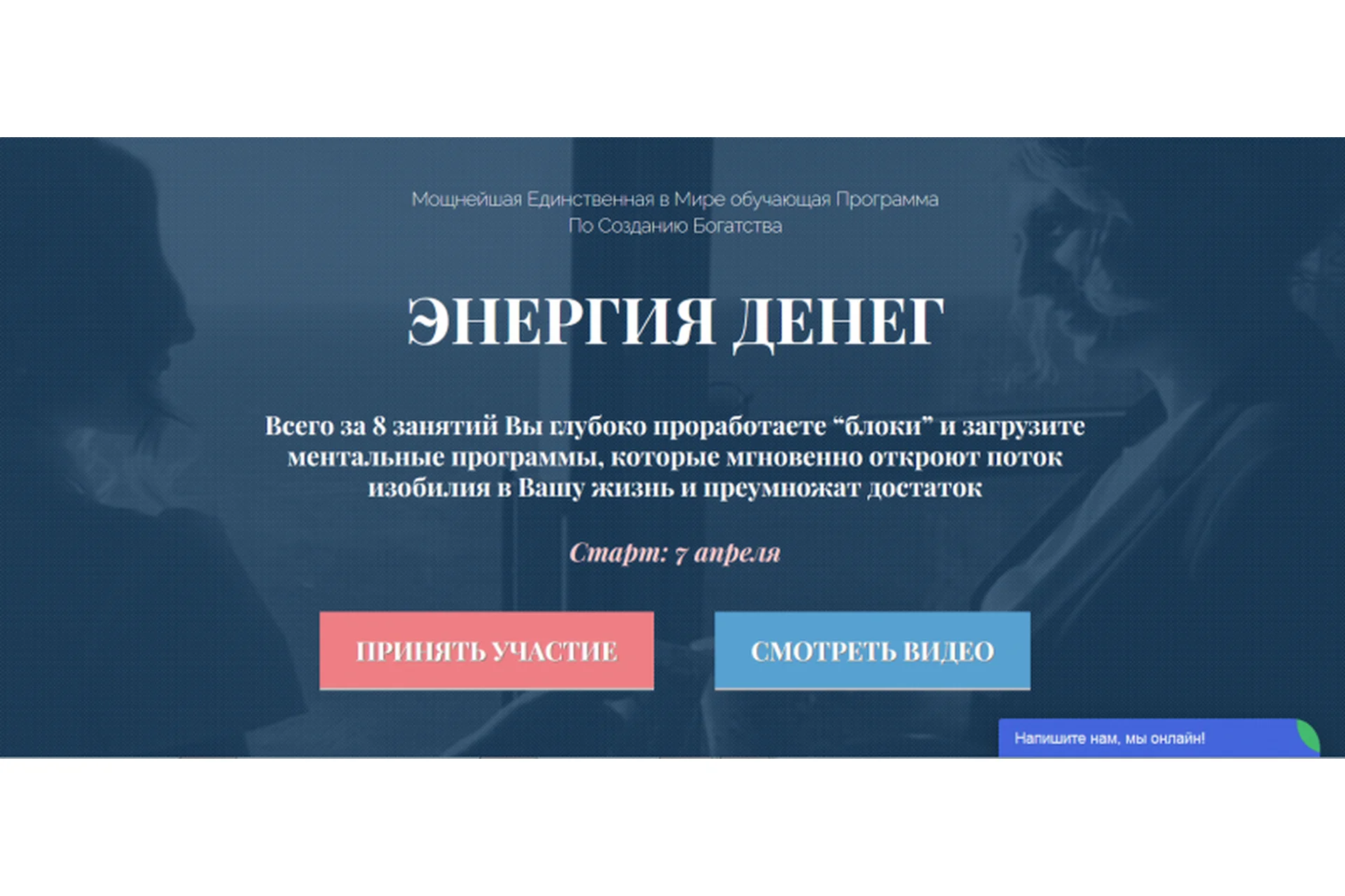 Энергия денег (Виктория Шурина, Яна Климченко), фото 1 из 1.