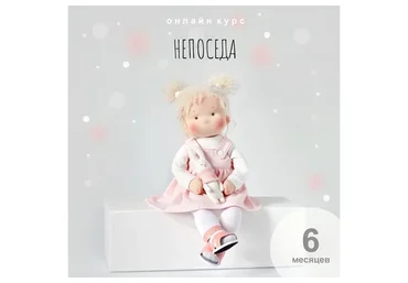 Непоседа. Обновлённый (Наталья Лебедева)