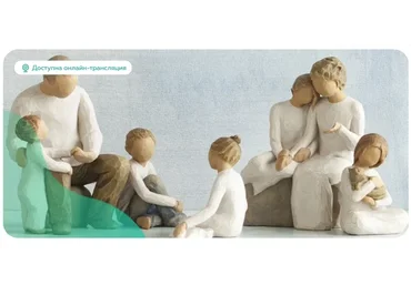 [PSY2.0] Новый сценарий жизни: выход из родовых программ с помощью расстановок (Наталья Ракул)