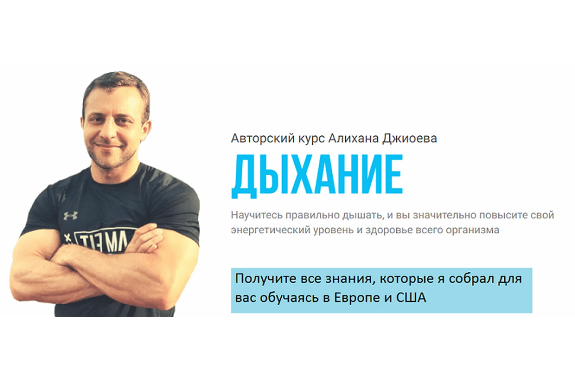 Дыхание, тариф «Дыхание на минимум» (Алихан Джиоев), фото 1 из 1.