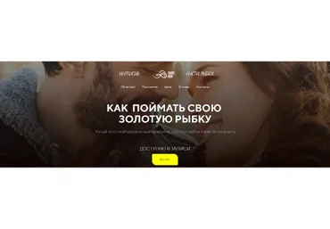 Как поймать золотую рыбку. Теория (Настя Рыбка)