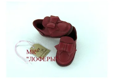 Лоферы (Светлана Лугинова)