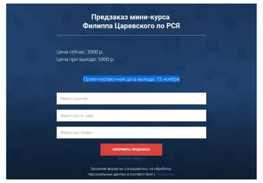 Мини-курс по РСЯ (Филипп Царевский)