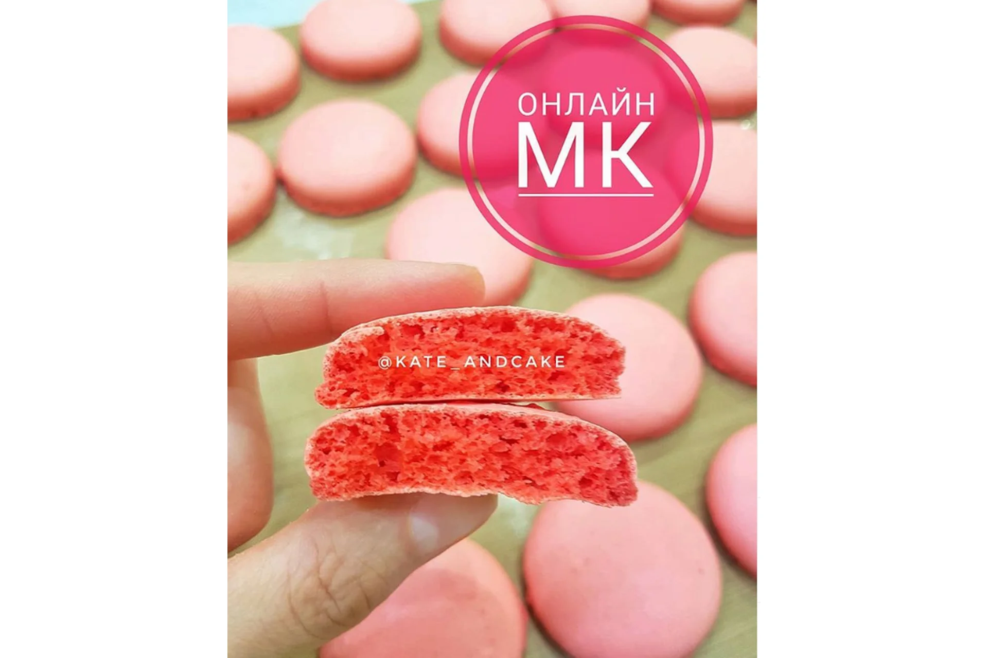 МК по крышечкам для макарон (kate_andcake), фото 1 из 1.