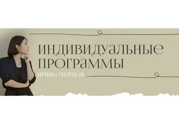 Мужское здоровье (Ирина Гилева)