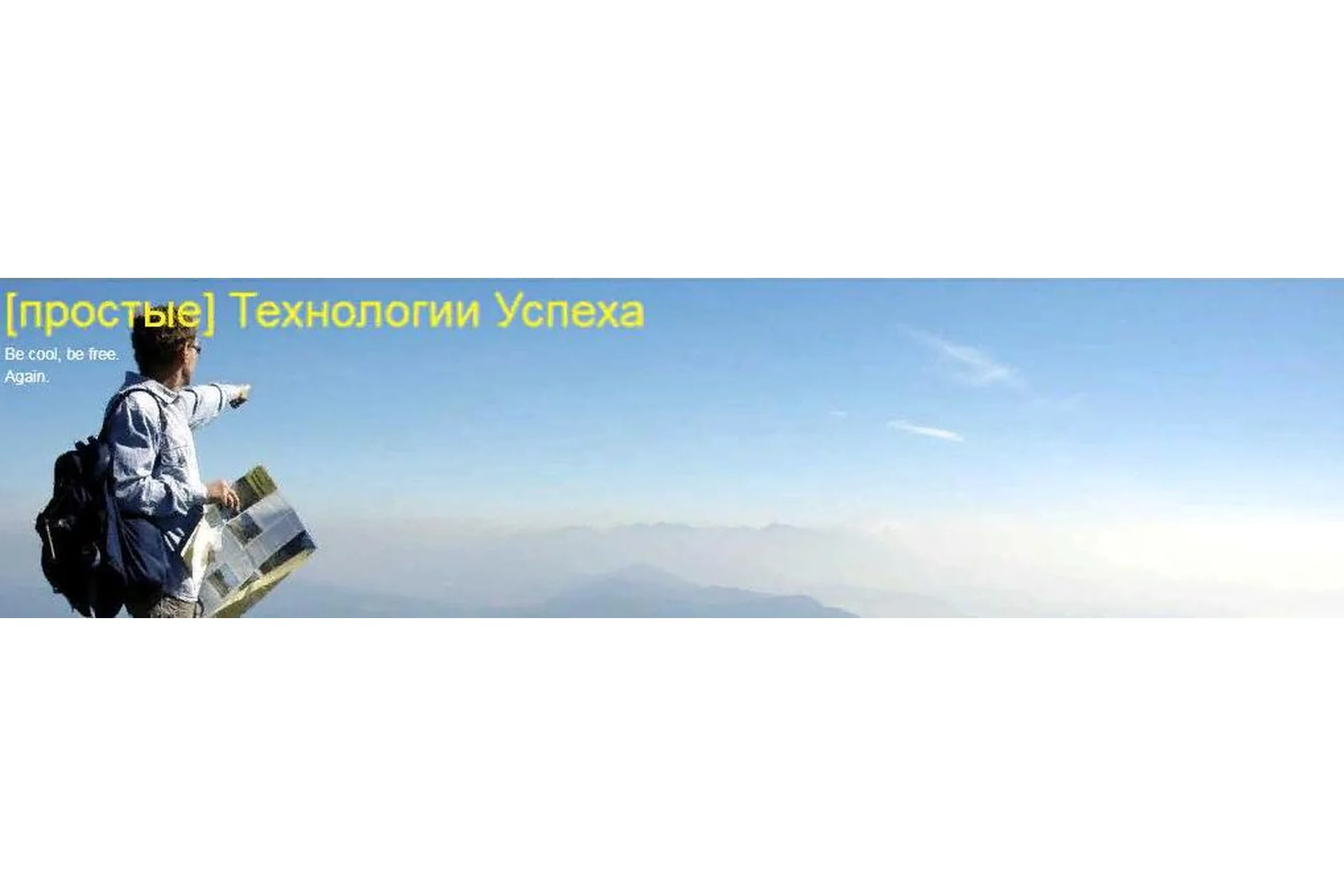 [Простые Технологии Успеха] ГНМ-Мастер. Настоящая Психосоматика - Уровень 1 (Егор Миронов), фото 1 из 1.