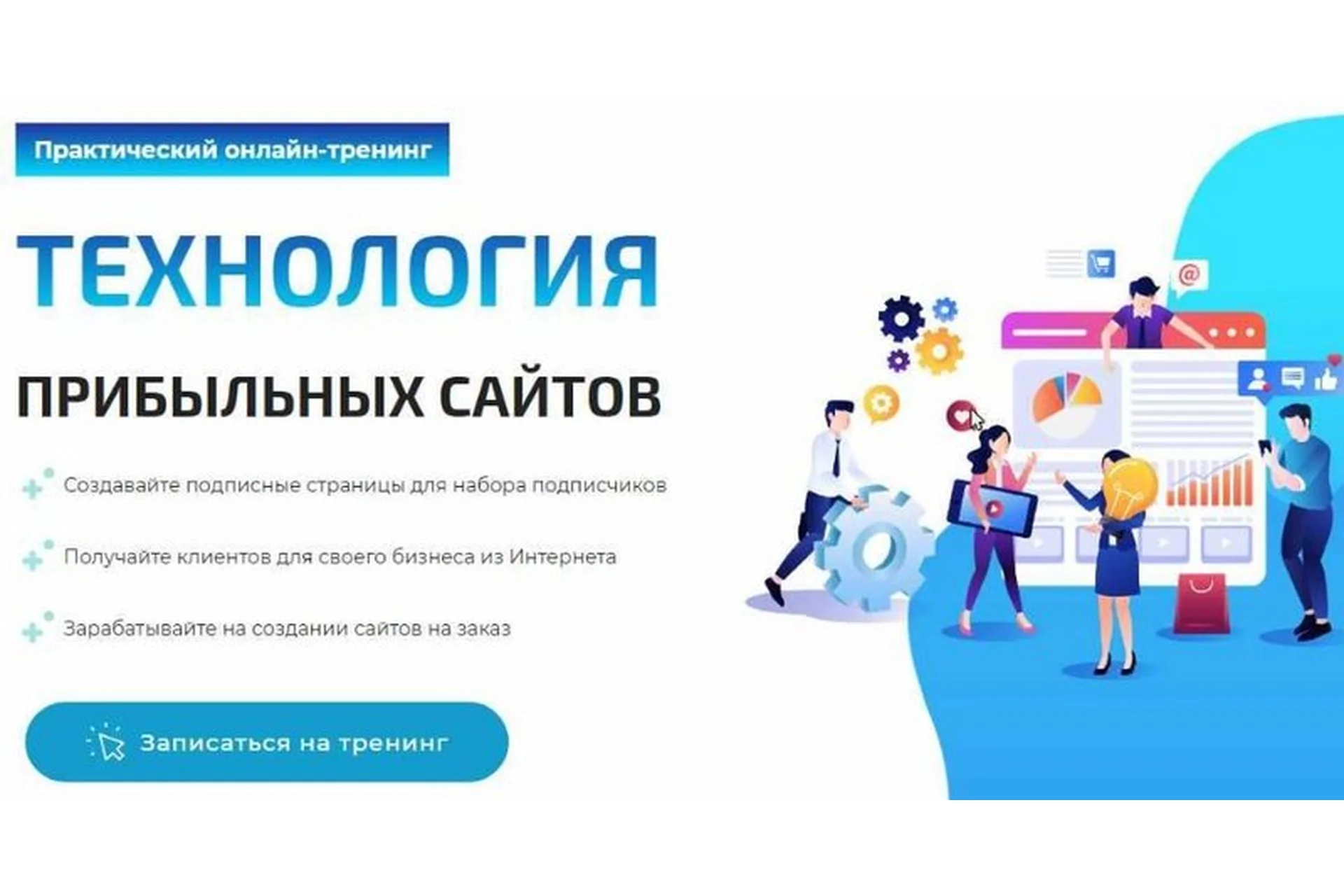 Технология прибыльных сайтов, тариф Бизнес. 2020 (Евгений Вергус), фото 1 из 1.