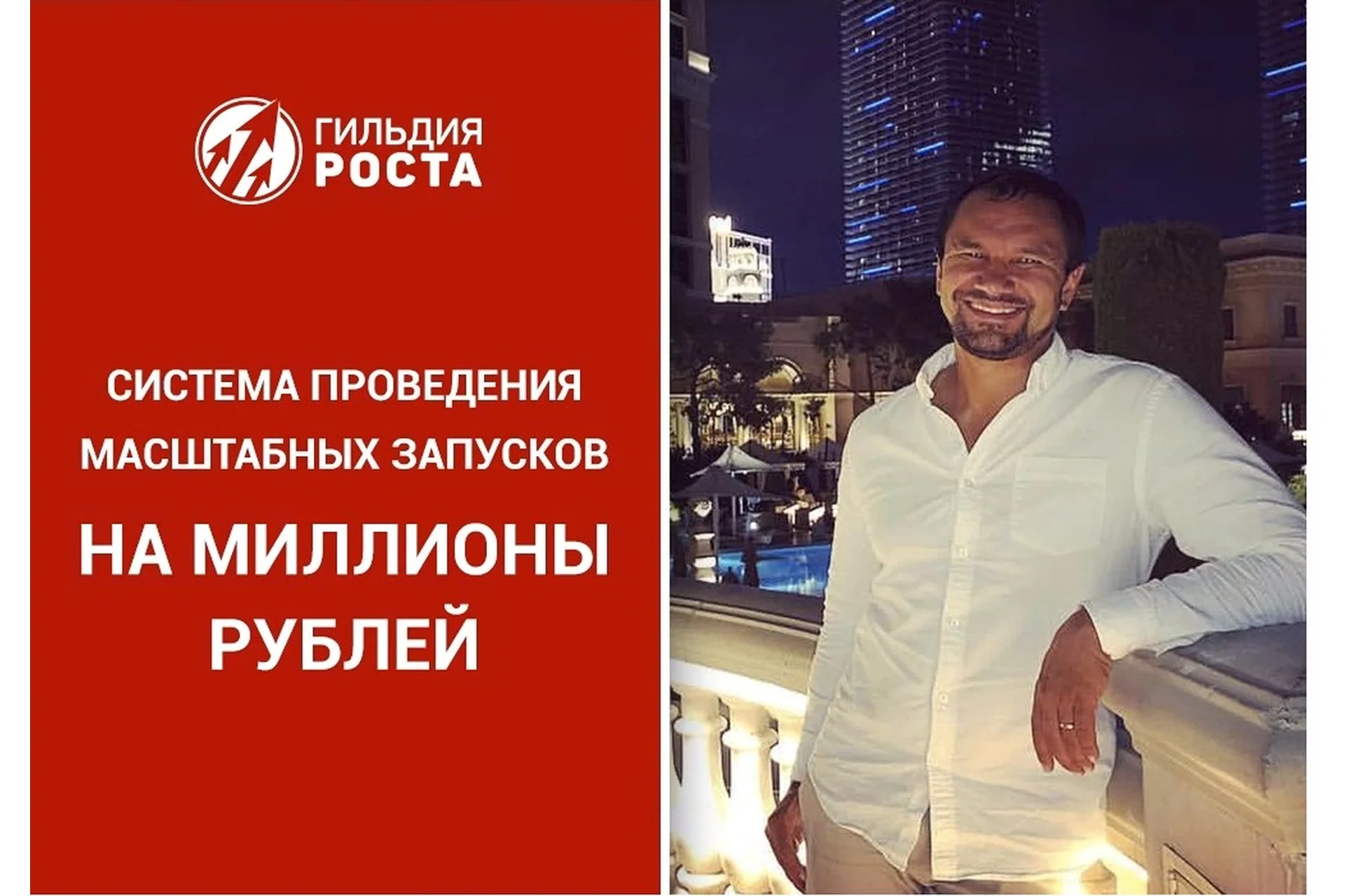 Запуск на миллион,  2018 (Юрий Курилов), фото 1 из 1.