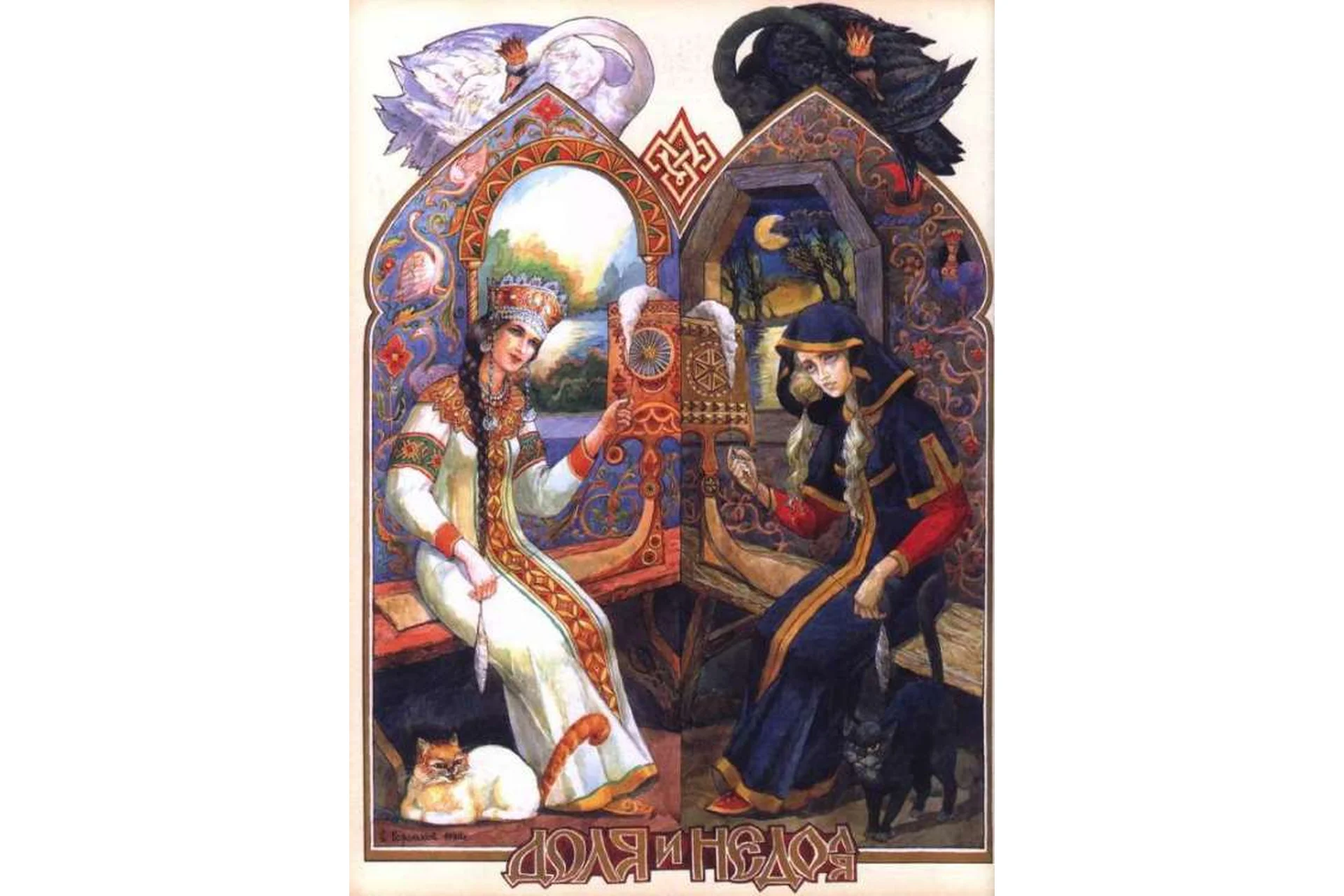 Инициация в энергии богини Доли (Галина Корноухова), фото 1 из 1.