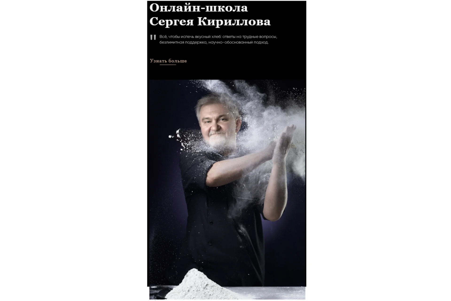 Левито Мадре с нуля (Сергей Кириллов), фото 1 из 1.