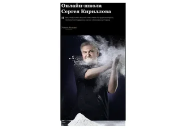 Левито Мадре с нуля (Сергей Кириллов)