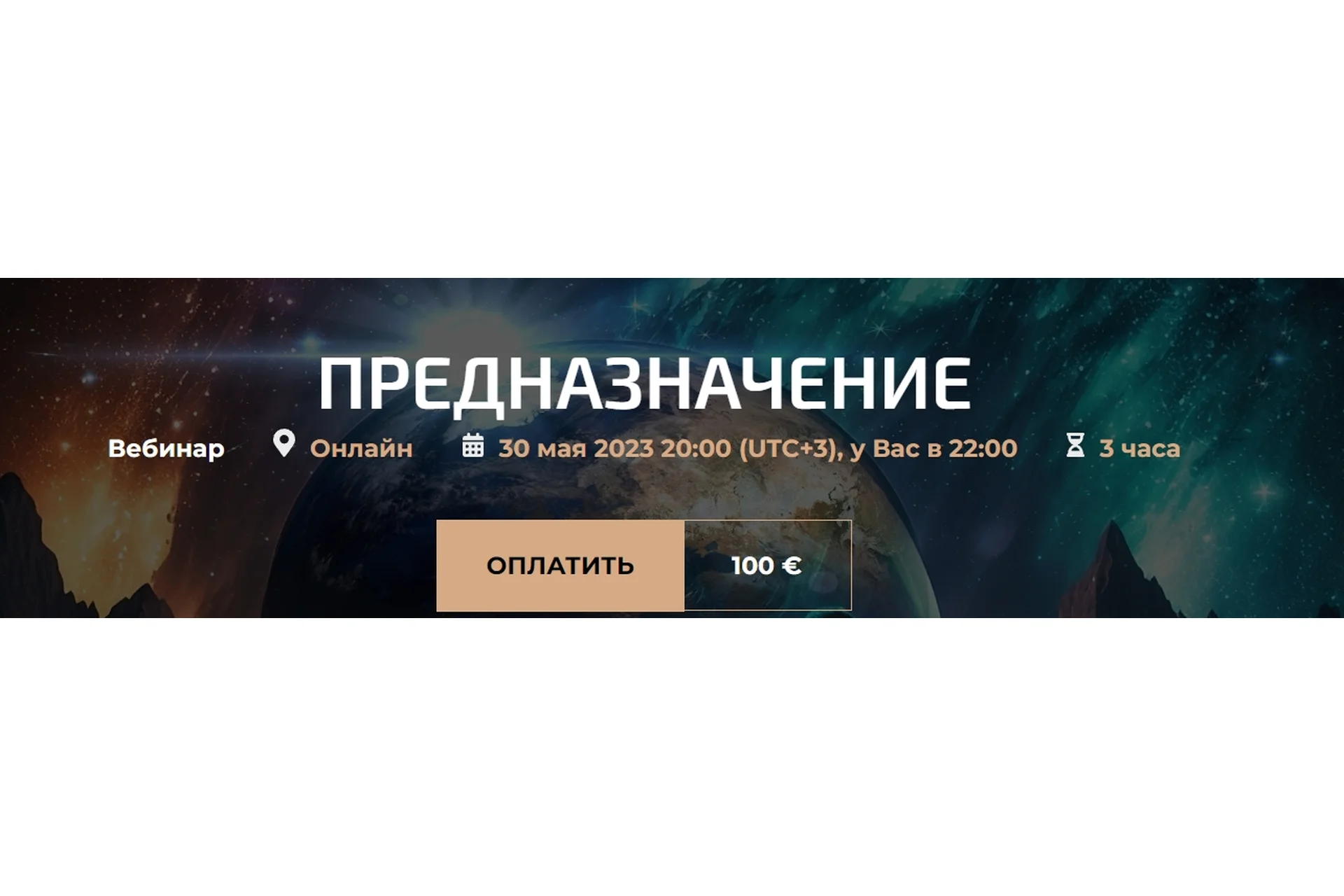 Предназначение (Александр Палиенко, Николь Кустовская), фото 1 из 1.