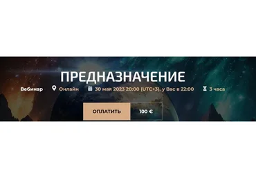 Предназначение (Александр Палиенко, Николь Кустовская)