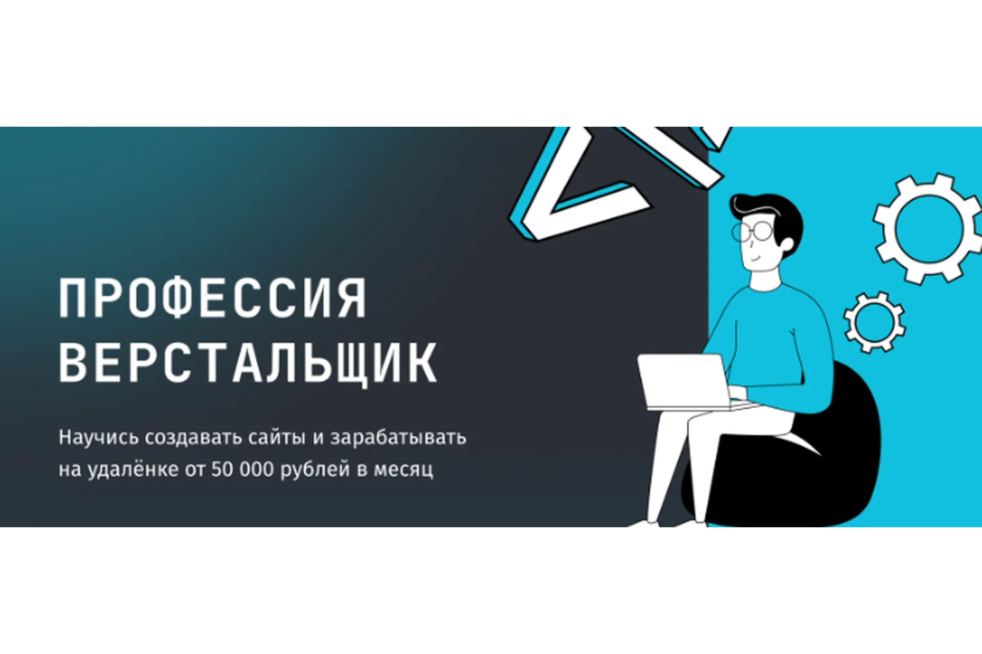 Профессия верстальщик (Дмитрий Валак), фото 1 из 1.