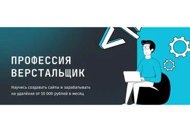 Профессия верстальщик (Дмитрий Валак)