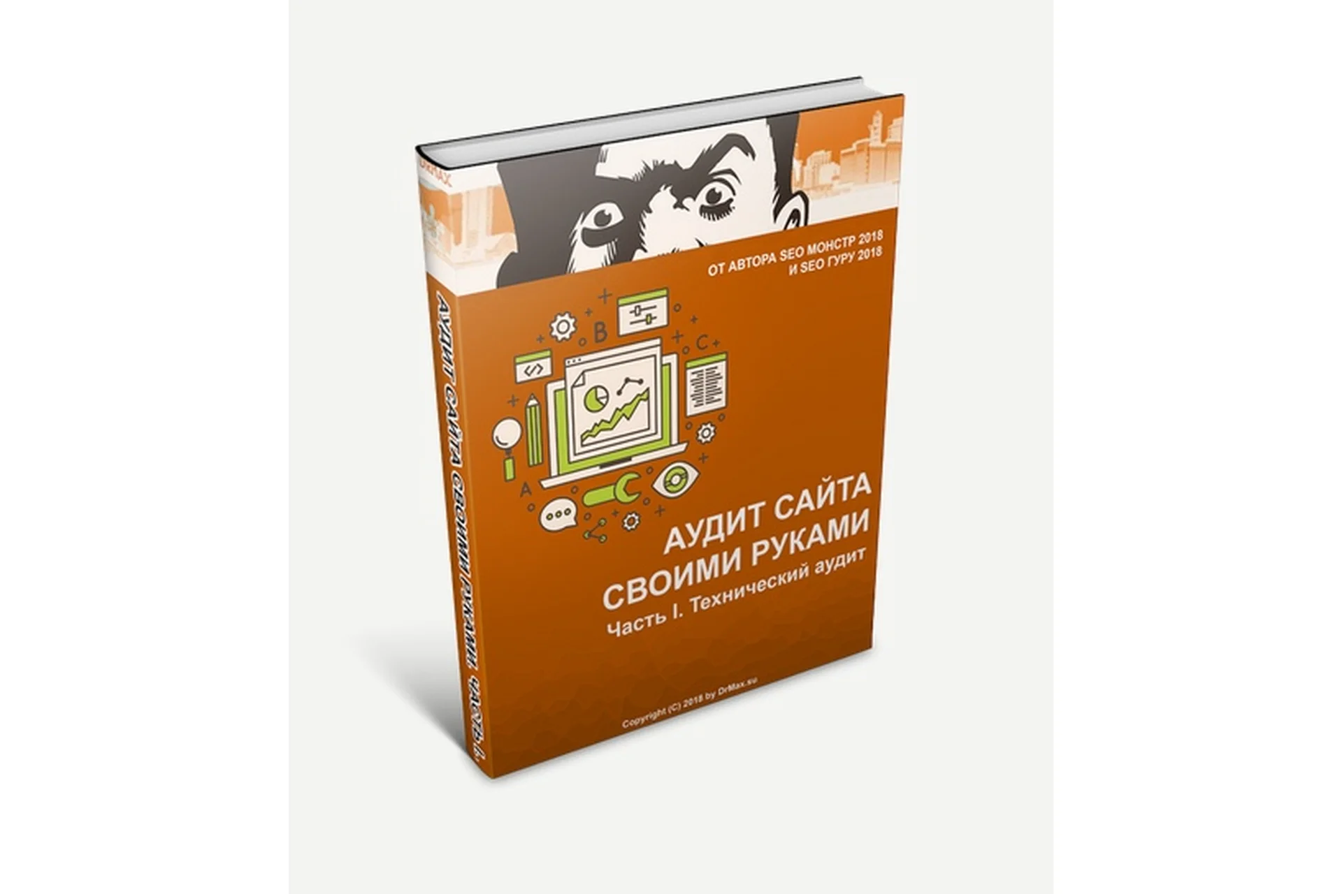 Аудит сайта своими руками, 2018 (DrMax), фото 1 из 1.