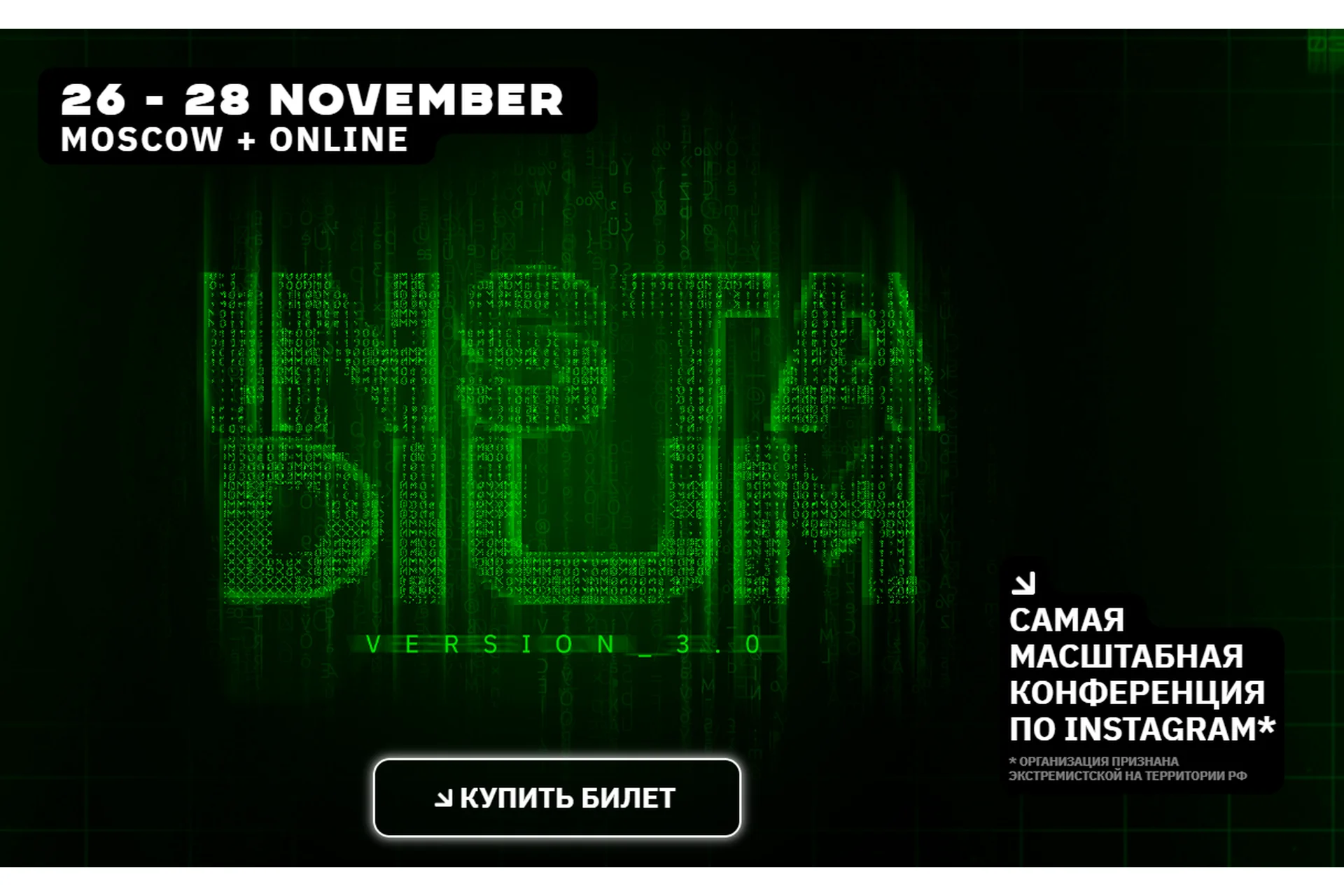 InstaDium 3.0. Тариф Онлайн (Илья Гончаренко, Ян Сташкевич), фото 1 из 1.