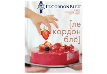 [Le Cordon Bleu] Школа кондитерского мастерства
