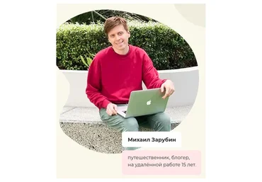 Работа из дома на зарубежные компании 2.0 . Иммиграция (Михаил Зарубин)