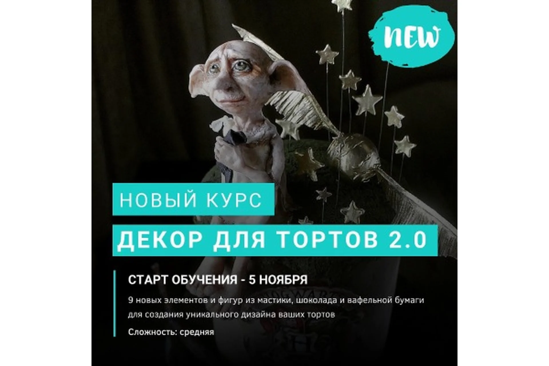 Декор для тортов 2.0 (Елена Гнут), фото 1 из 1.