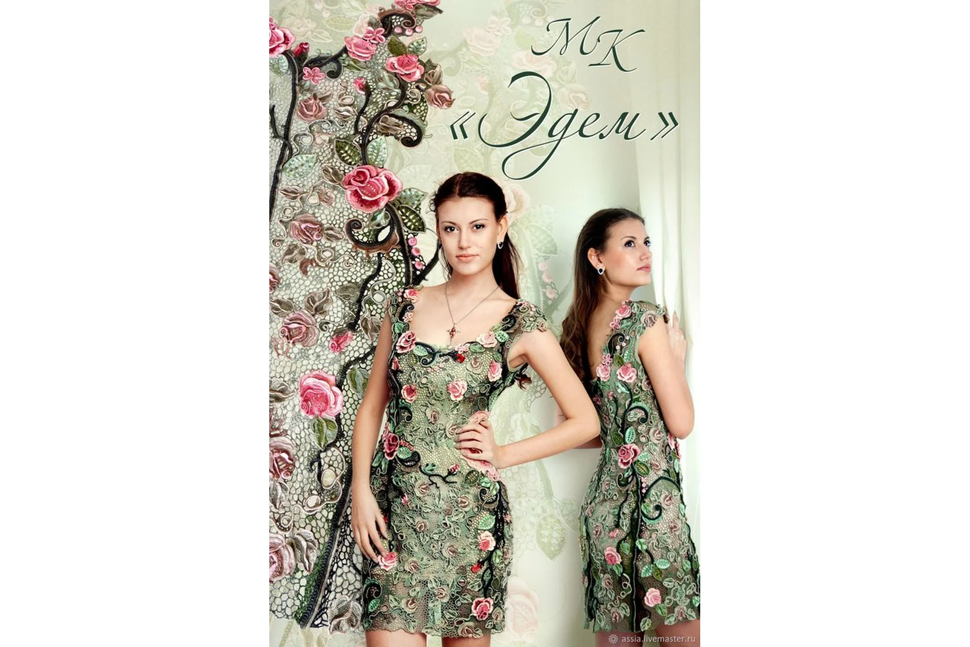 Платье «Эдем» (Ася Вертен), фото 1 из 1.