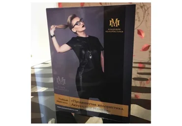 Продвинутая колористика. Актуальные техники (Мария Мельникова)