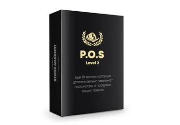 [StockAcademy] Как увеличить продажи на Audiojungle. P.O.S Level 2. Пакет «Basic»