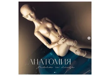 Анатомия тела и лица (Людмила Кибанова)