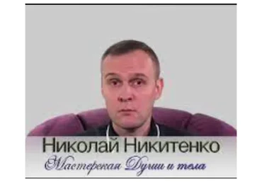 Гипноз поможет вам познать себя (Никитенко Николай)