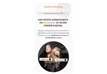 Как начать зарабатывать в инстаграме от 50К. Тариф Самостоятельный (Вероника Логинова)