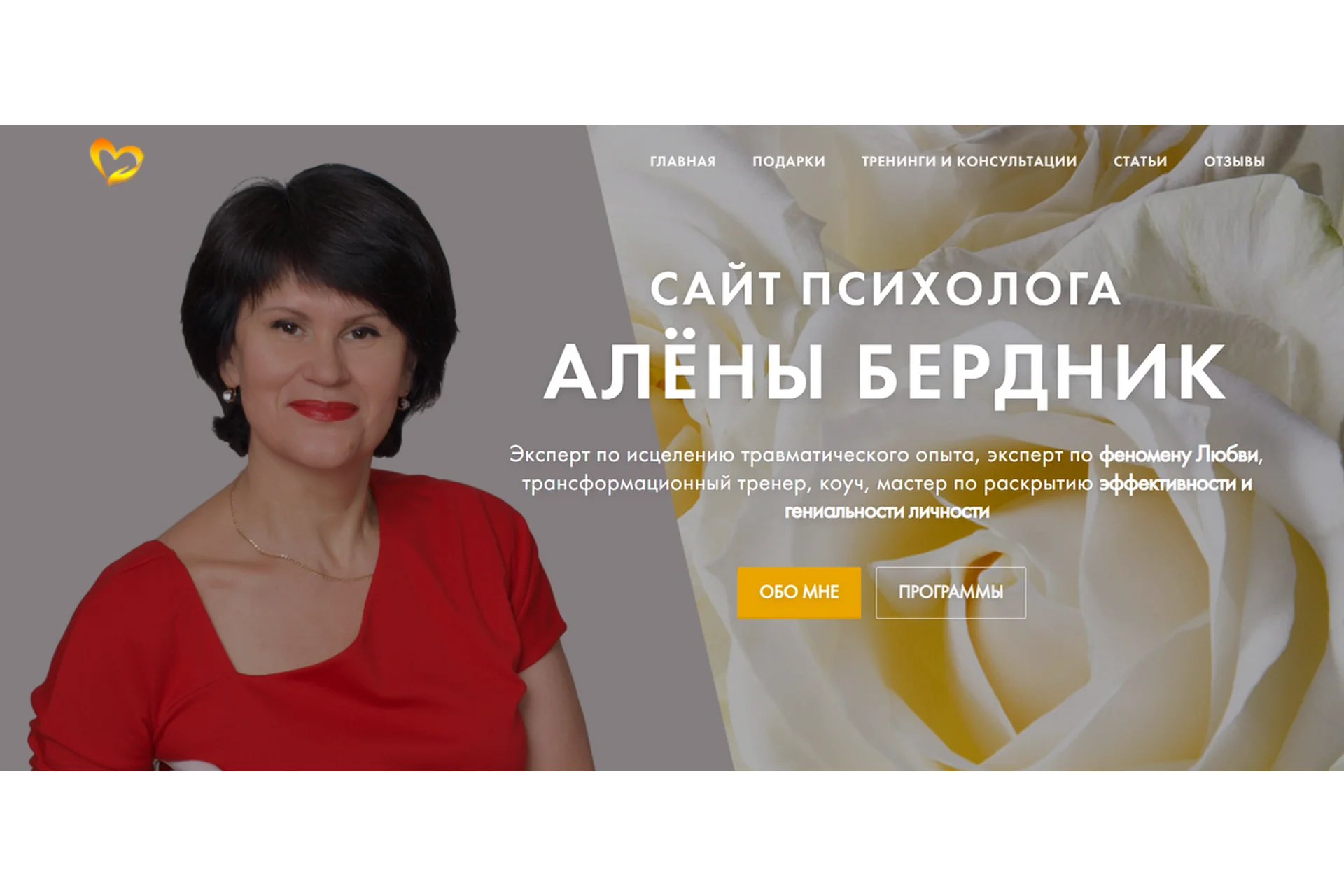 Методы сакрального омоложения (Алёна Бердник), фото 1 из 1.