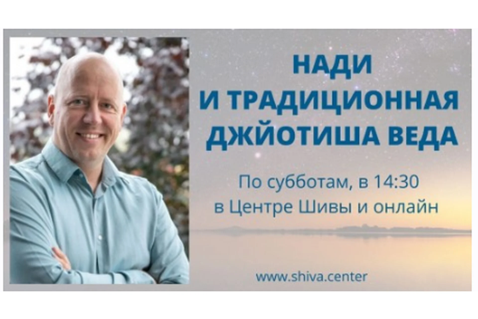 Нади и традиционная Джйотиша Веда. Часть 12 (Атис), фото 1 из 1.