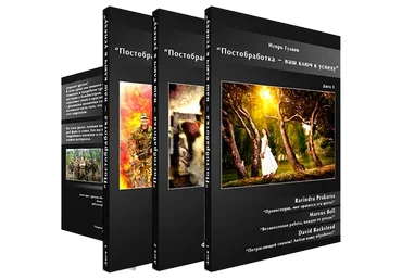 Обработка фотографий в стиле Rarindra, пакет VIP (Игорь Гуляев)