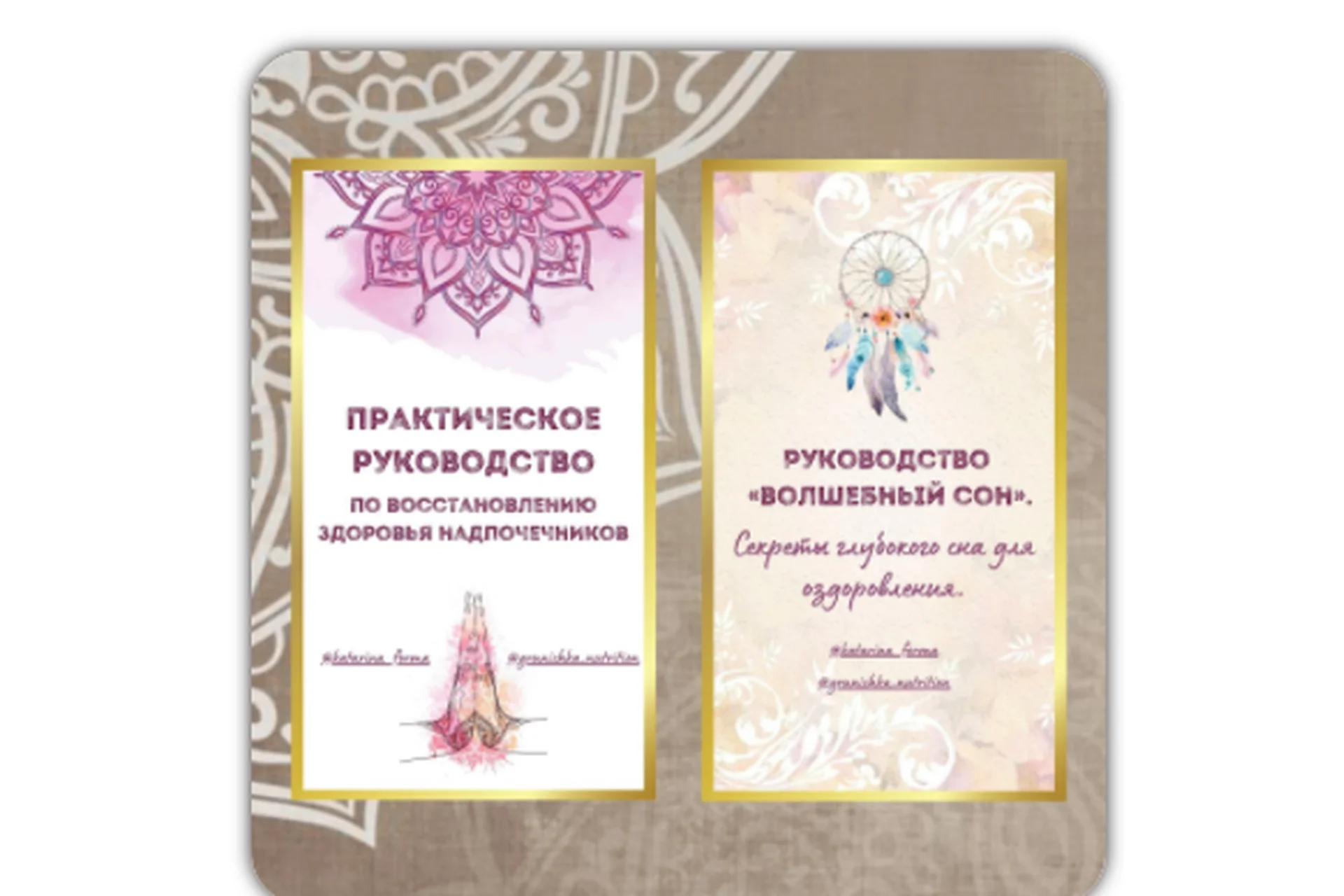 Практическое руководство Здоровье надпочечников + Руководство Волшебный сон+Бонус (Катерина Форма), фото 1 из 1.