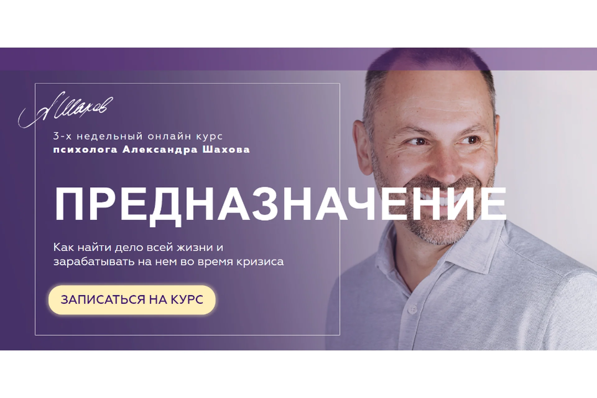 Предназначение. Июнь 2020 (Александр Шахов), фото 1 из 1.