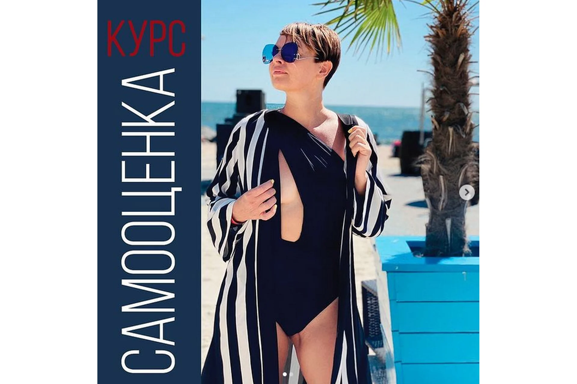 Самооценка. Май 2023 (Наталия Капцова), фото 1 из 1.