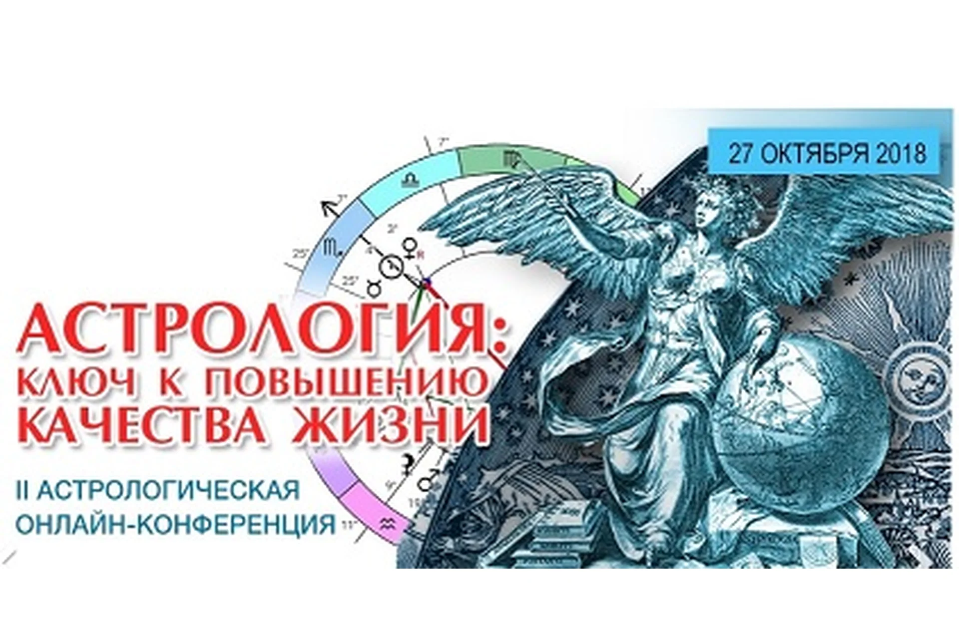 [Школа классической астрологии] Астрология: ключ к повышению качества жизни (Евгений Фарафонов), фото 1 из 1.