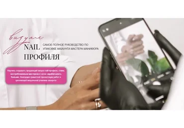 Визуал nail профиля. Тариф «standard», февраль 2022 (svl_nail)
