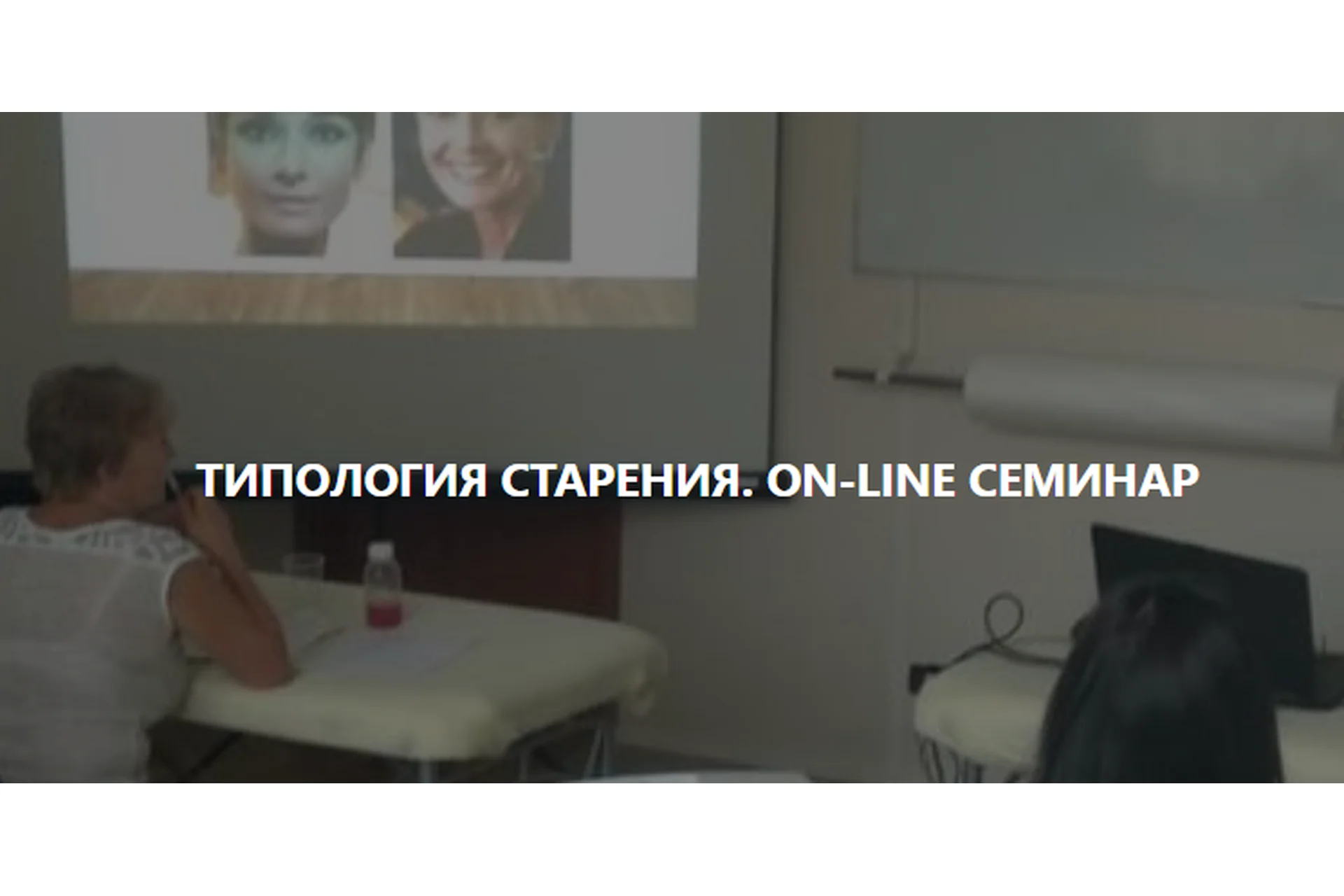 [Magistra] Типология старения (Маргарита Стародубцева), фото 1 из 1.