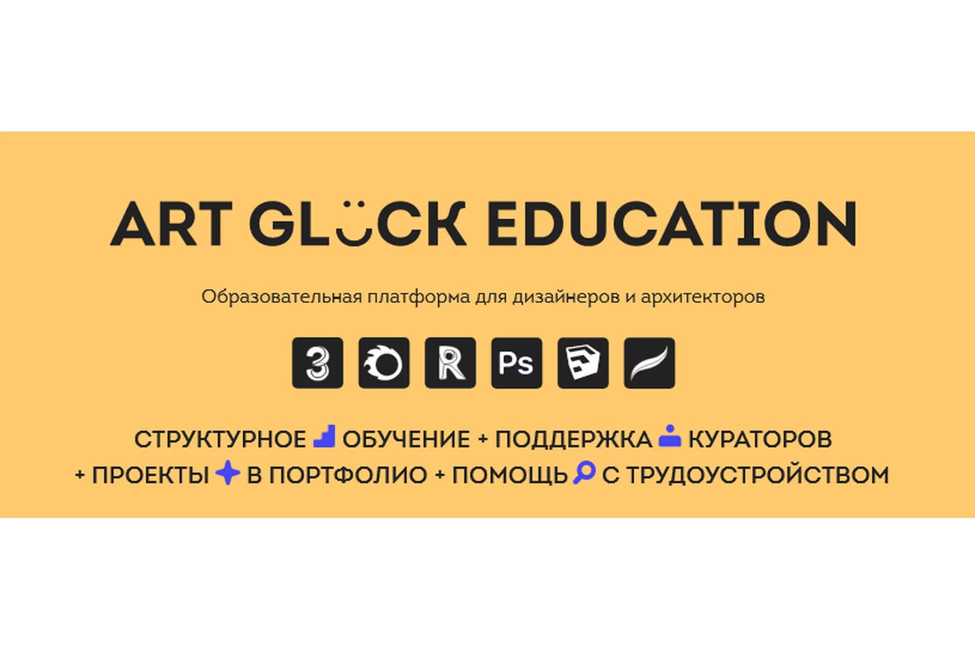 [Art Gluck design school] Revit Base, 1 ступень (Михаил Куценко), фото 1 из 1.