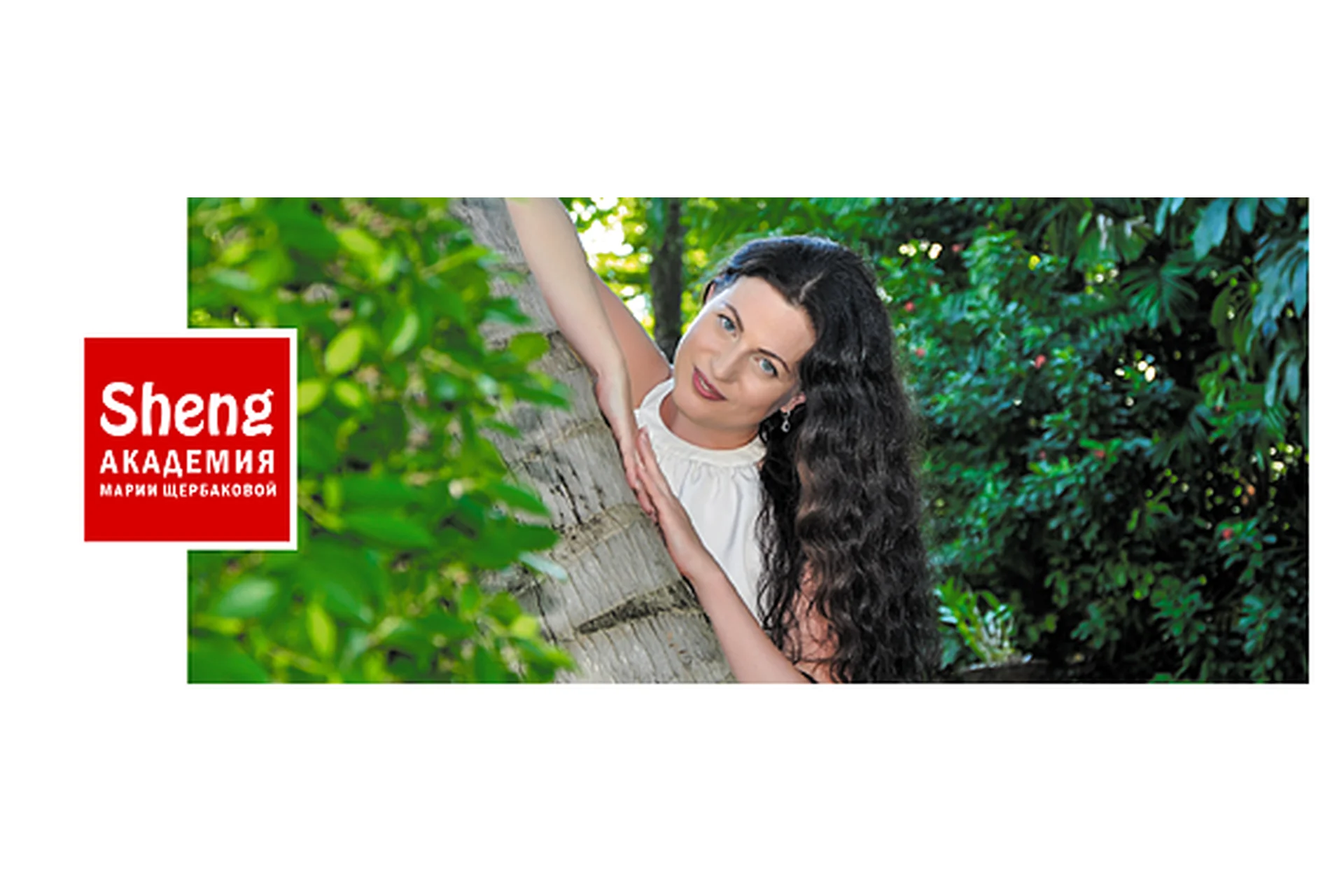 [Sheng] Классический фен-шуй. Модуль 2. Продвинутые летящие звезды. Тариф Стандарт (Мария Щербакова), фото 1 из 1.