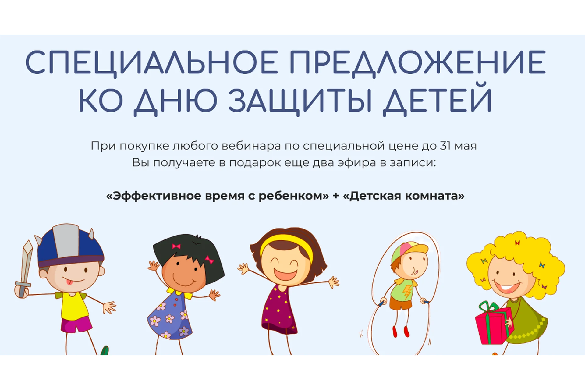 Вебинар "Горшок" + эфир "Эффективное время с ребенком" + эфир "Детская комната" (Валентина Паевская), фото 1 из 1.