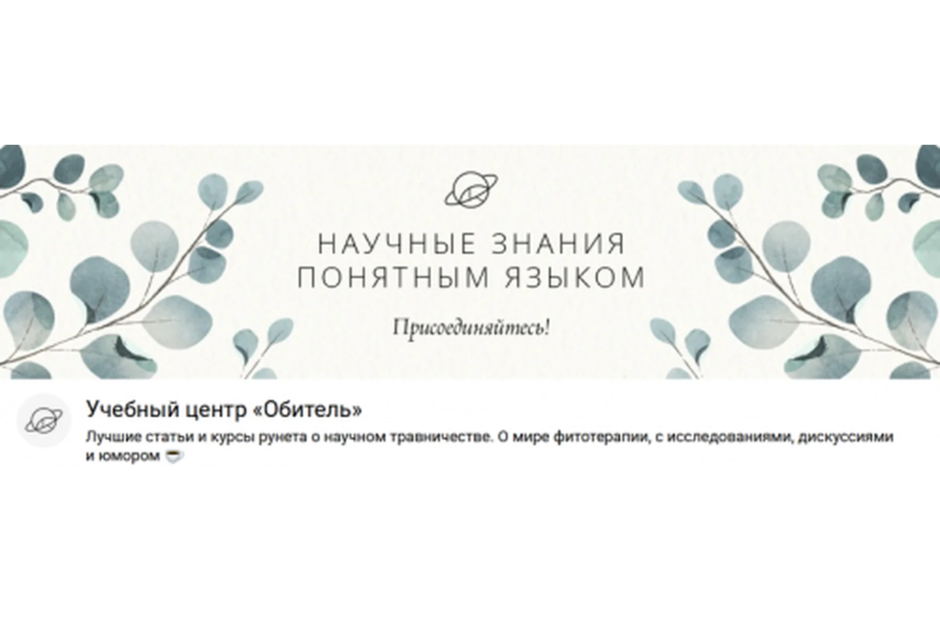 Натуральный уход: изготовление натуральной косметики (Виктория Лунёва), фото 1 из 1.