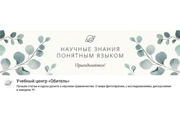 Натуральный уход: изготовление натуральной косметики (Виктория Лунёва)