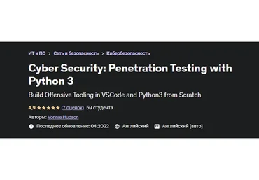 [Udemy] Cyber Security: Penetration Testing with Python 3 (Vonnie Hudson)